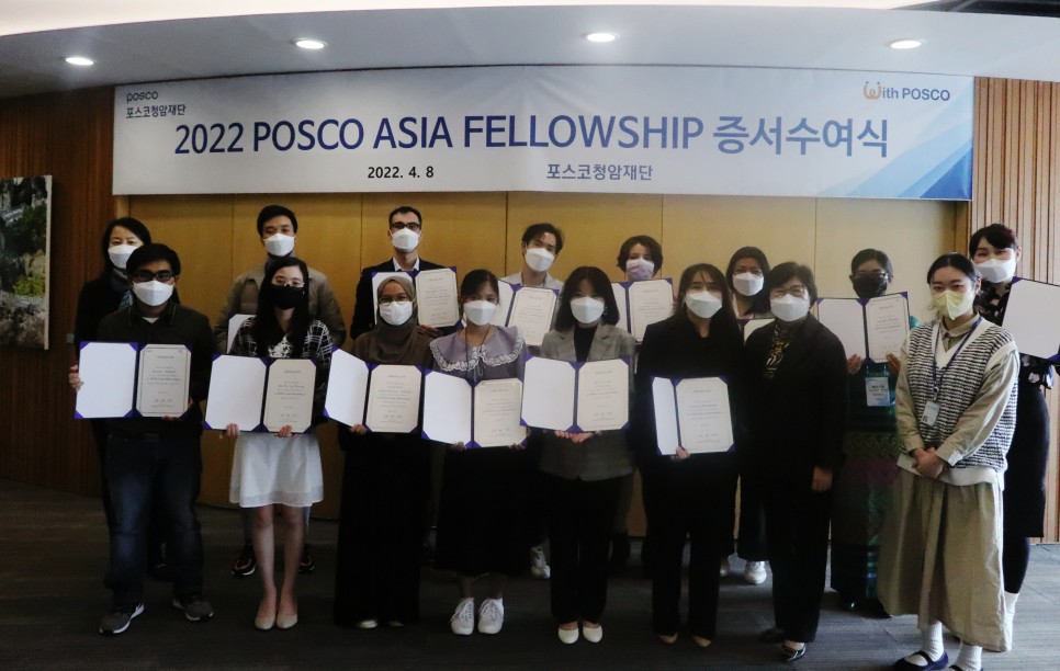 2023 POSCO Asia Fellowship (PAF)